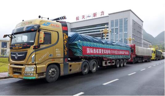 正式啟運！“人造太陽”重力支撐設備中國造